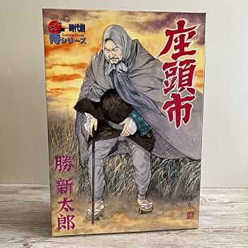 座頭市 勝新太郎フィギュア 座頭市 勝新太郎フィギュア - メルカリ